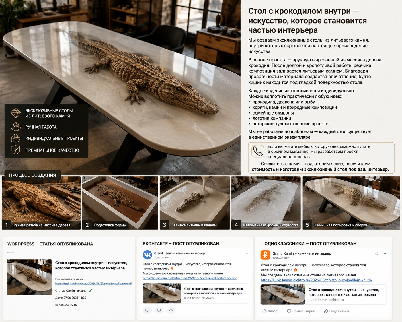 Стол в стиле лофт из дерева и металла изготовленный на заказ